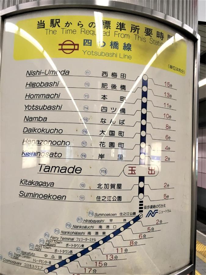 玉出101 Wifi付 玉出駅から徒歩2分 地下鉄難波迄8分 Apartment Osaka